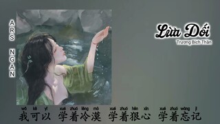 Lừa Dối (骗) - Trương Bích Thần