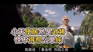 【好兆头2】什么？听说小天使的本职是武将！证据来了！！！