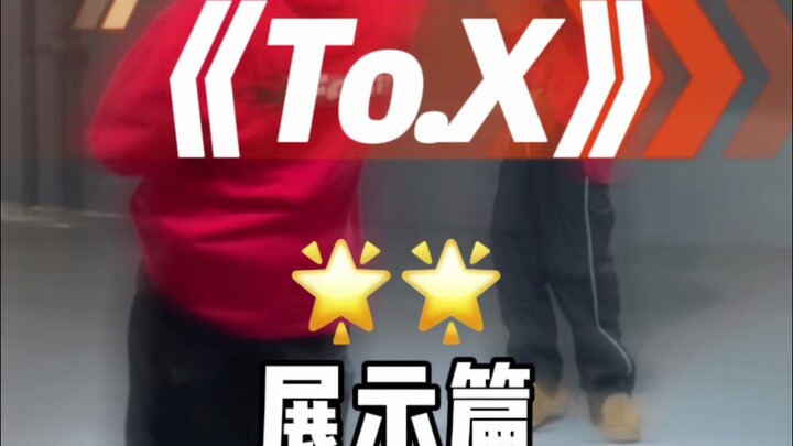 泰好cha咯～