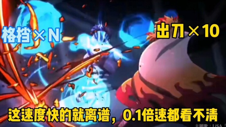 Xem từng khung hình Flame Pillar VS Shangxian số 3! Yanzhu đấm 10 lần trong hai giây và Yiwozuo đấm 