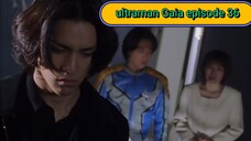 ultraman Gaia episode 36