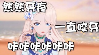 【A-SOUL/字幕】牙再疼也要和乃琳一起睡的王嘉然