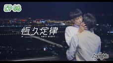 🇹🇼{BL}ANTI RESET EP 08(engsub)2024