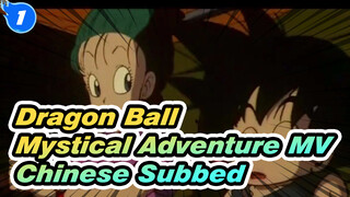 Dragon Ball Theme "Mystical Adventure!" MV | Chinese Subbed_1