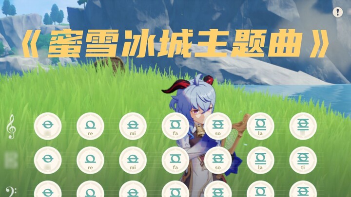Is there something wrong with playing the piano in Genshin Impact? The introductory article "Michell