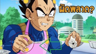 10 นิสัยตัวละคร DragonballSuper ที่ไม่เหมือนเดิมจากภาค Z - OverReview