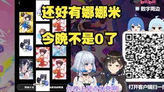 【星瞳】小女友似的关心 娜娜米你的作息是否太过阴间 早点睡好吗 甜甜甜🥰