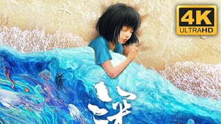 Deep Sea (深海) 2023 Watch Full Movie : Link In Description