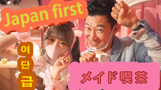 I Went To Japan's No.1 Maid Café | YANO KOJI