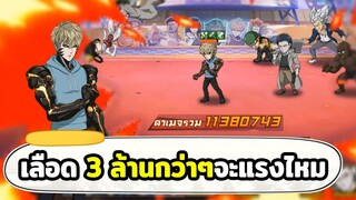 รีวิวจีนอสร่าง2 ถ้าปั้นไม่สุดลงศึกดวลจะไหวไหม? ONE PUNCH MAN: The Strongest