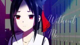 Kaguya-sama: Love Is War「AMV」- Without Me ᴴᴰ