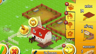 HAY DAY• งานแต่งฟาร์มของลูกค้า ฟาร์ม เลเวล31✨Inthira✨แต่งได้ครึ่งฟาร์ม