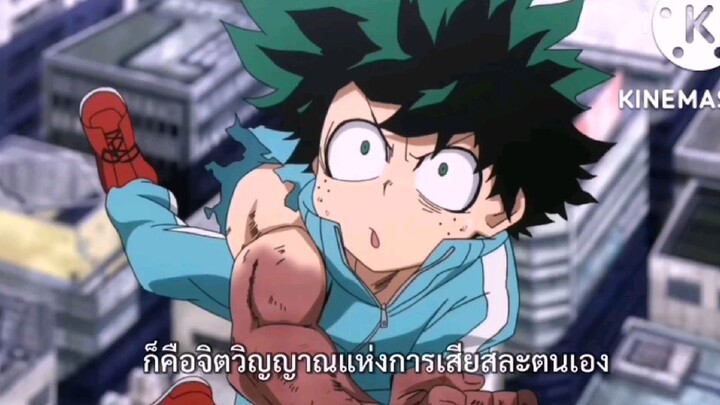 ฝึกพากย์ My hero academia - Ep.1 - สเเมชช!!!  By bacon dub 🥓