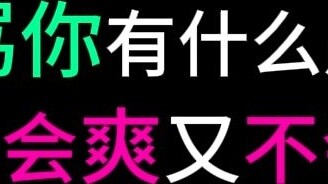 ครั้งต่อไปถ้าคุณไม่ตอบข้อความ ฉันจะจูบคุณที่ปาก