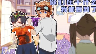 [Azi] Xiaose Qingye was caught by Zishen for changing clothes! The three silent punches were filled 