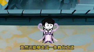 我通天要以力证道