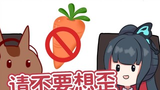 【Qiaodong FM】Please do not use carrots on the human body