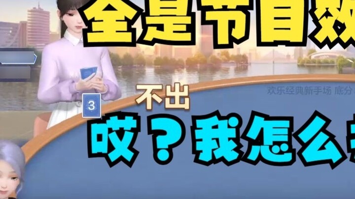 [Ze Yin] showed his ability in Landlord for the first time✨It turns out that he is not a human at al