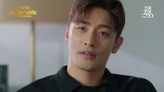 แค่ได้ยินชื่อเธอจากปากผู้ชายอื่น | วิวาห์รักกับดักลวงแค้น Perfect Marriage Revenge | EP.4