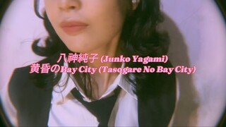 Lagu City Pop Enak didenger ✨| Bay City-Junko Yagami cover by Luky Cwan99