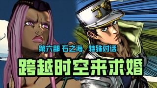 Story mode with all special dialogues (Part 6) [JoJo Battle of the Stars R]
