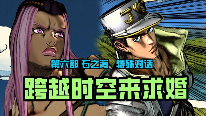 Story mode with all special dialogues (Part 6) [JoJo Battle of the Stars R]