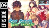 seirei Gensouki : Spirit Chronicals Episode 4 Explained in hindi ||Anime pranav||