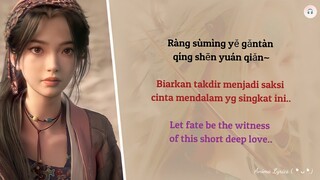 First meeting - Liu Meilin | Ending Song Island of siliang [Terjemahan Indonesia - english]