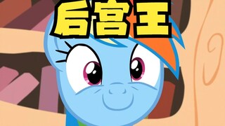 [My Little Pony] Vấn đề với CP