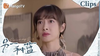 【CLIPS】陈小满非常震惊！《另一种蓝》 | Reblooming Blue｜MangoTV Drama