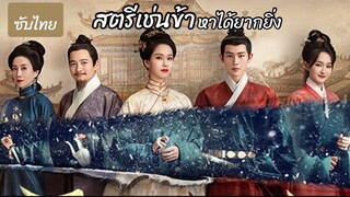 Ep 05