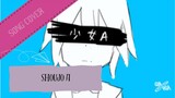 [COVER] Shoujo A// Powapowa-P