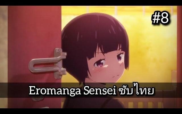 ครูการ์ตูนเฮ็นไท #8