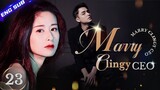 【Multi-sub】Marry Clingy CEO EP23 | Marriage First, Love Later | Ming Dao, Ying Er | CDrama Base