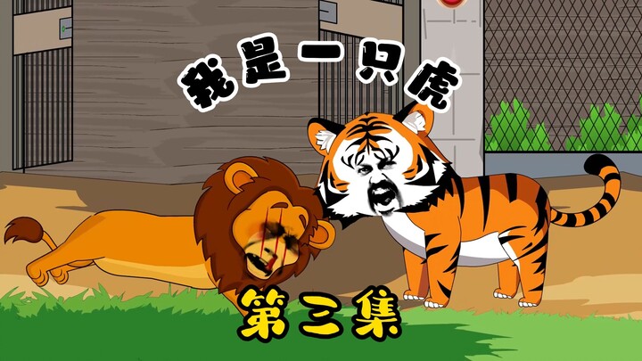 Episode 3: Raja Harimau vs Raja Singa!