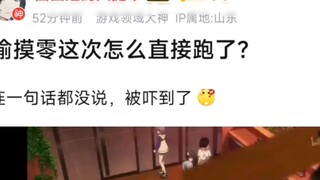 【MyGo】Tại sao Stealing Zero lại bỏ chạy lần này? Tôi không nói một lời, tôi sợ hãi