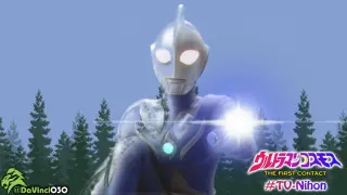 Ultraman Cosmos: The First Contact (Eng Sub)