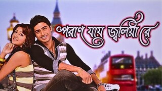 Paran Jai Jaliya Re (2009) Bengali 720p