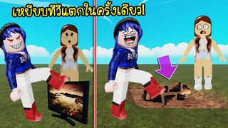 ถ้าเท้าของเรามีพลังวิเศษ..เหยียบทีวีแตกได้ในครั้งเดียว! | Roblox Stomping Simulator