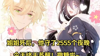 After his sister died, he kept watch for 2555 nights. Today, his sister finally woke up! Sprinkle su