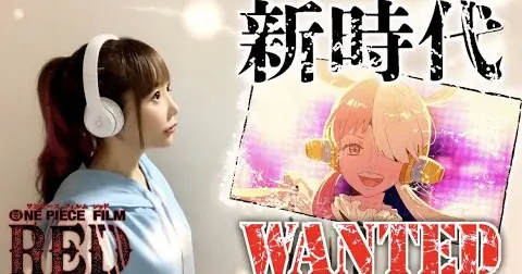 Ado 新時代 ウタ From One Piece Film Red Cover By ひろみちゃんねる フル歌詞付き 歌ってみた Bilibili
