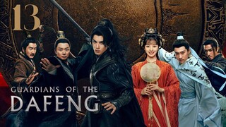 🇨🇳EP13 | Guardians of the Dafeng (2O24)[EngSub]