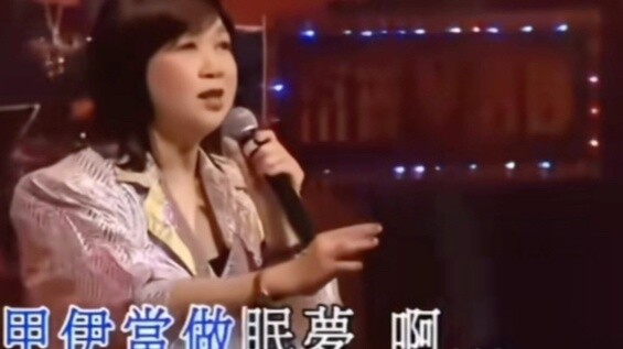 Sister Mimi never plays low-end games, and she always sings with Cantonese charm as soon as she open