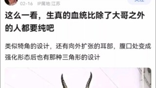 这么一看，生真的血统比除了大哥之外的人都要纯吧【假面骑士】