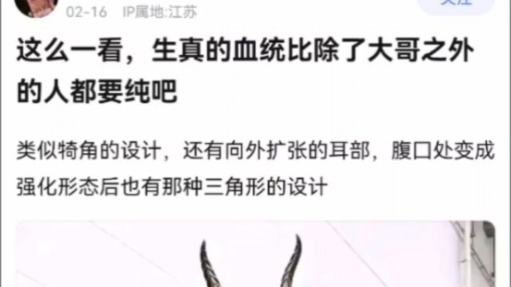 这么一看，生真的血统比除了大哥之外的人都要纯吧【假面骑士】