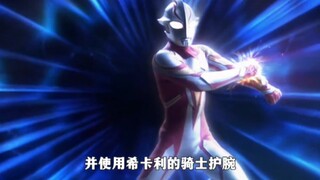 Masa depan membuat ayah Ultra marah, Taro menyelamatkan Ultraman Mebius