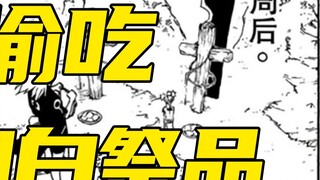 Trivia: The bad joke in the Naruto area has become a real thing