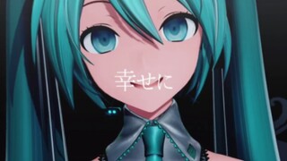 【病娇系】お呪い ❤️YYB式初音ミク