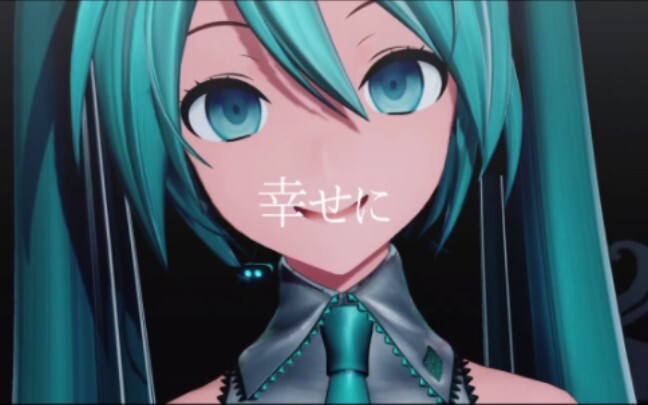 【病娇系】お呪い ❤️YYB式初音ミク