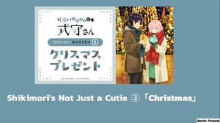 ละครเสียงตอน คุณชิกิโมริไม่ได้น่ารักแค่อย่างเดียวนะ 『คริสต์มาส』